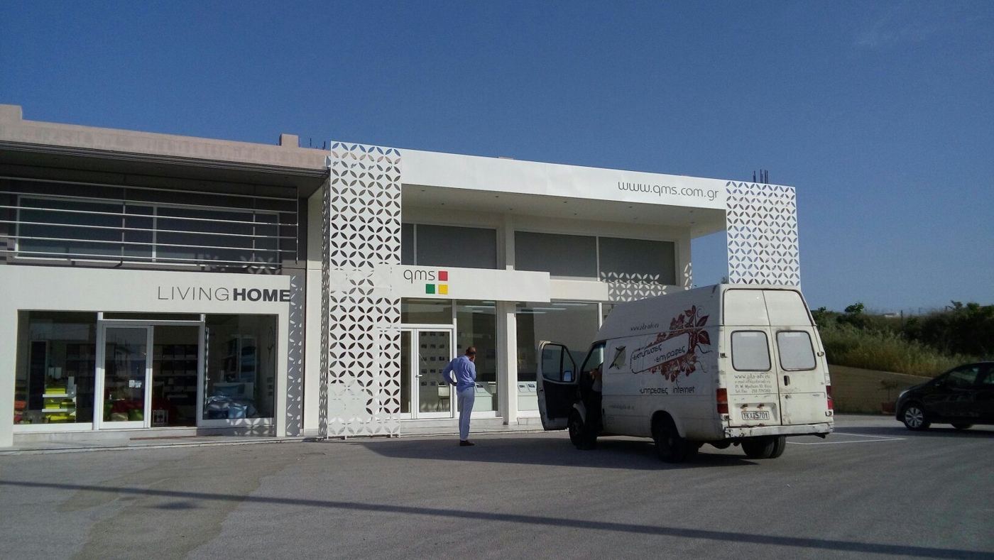 QMS — σήμανση κτιρίου