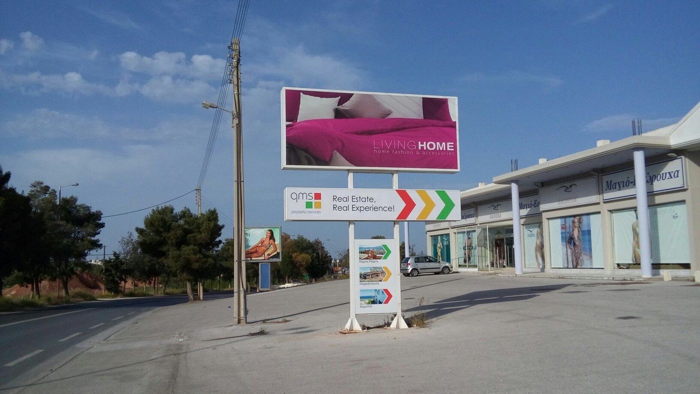 QMS — πυλώνας και πινακίδες